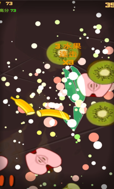 水果切切乐截图2