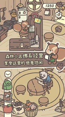 橡子屋正版截图1