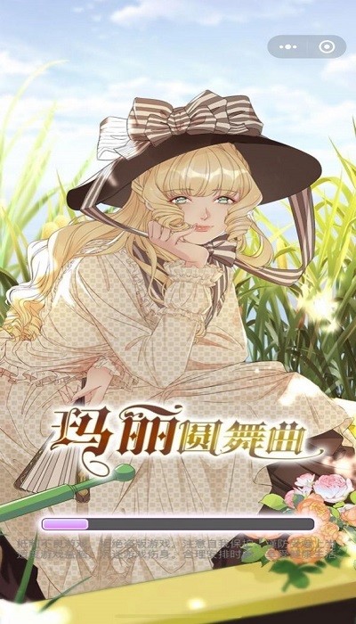 玛丽圆舞曲截图3