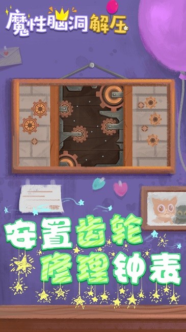 收纳解压物语游戏 2