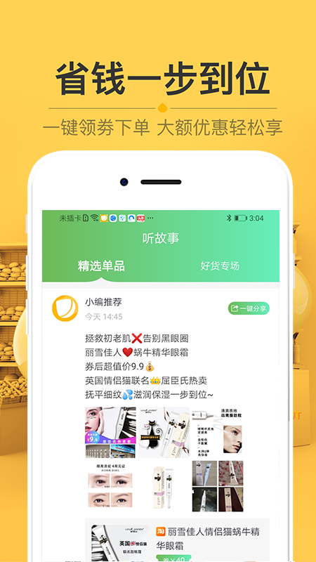 栗子树 2
