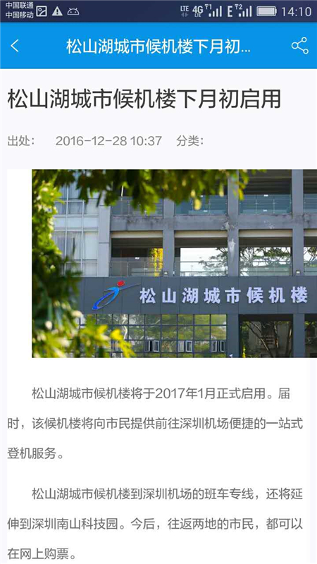 松湖人才截图2
