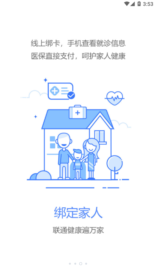 健康台州 2