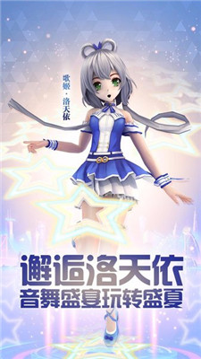 梦幻恋舞国际服截图2