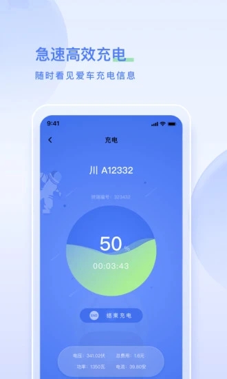 太空充电截图4