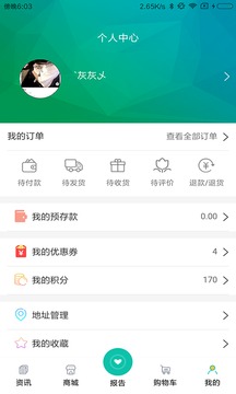 康加健康截图2