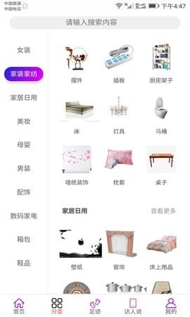 芝麻宜购截图2