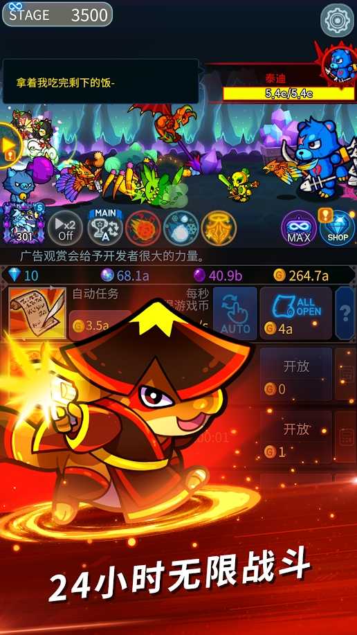 精灵终结者 2