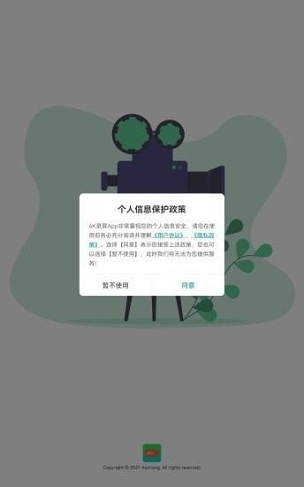 4K录屏截图1