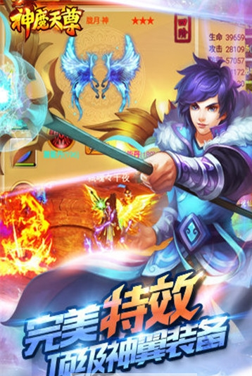 神魔天尊截图1
