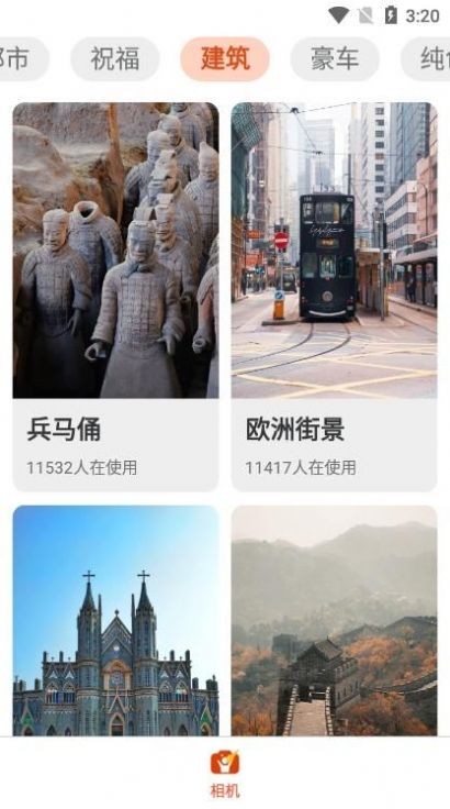 欢乐拍截图2