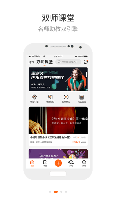 央音在线截图1
