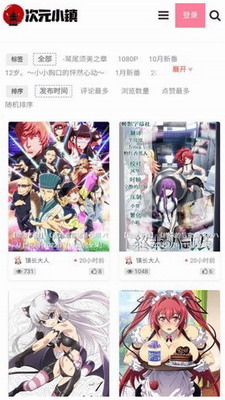 次元小镇软件截图2
