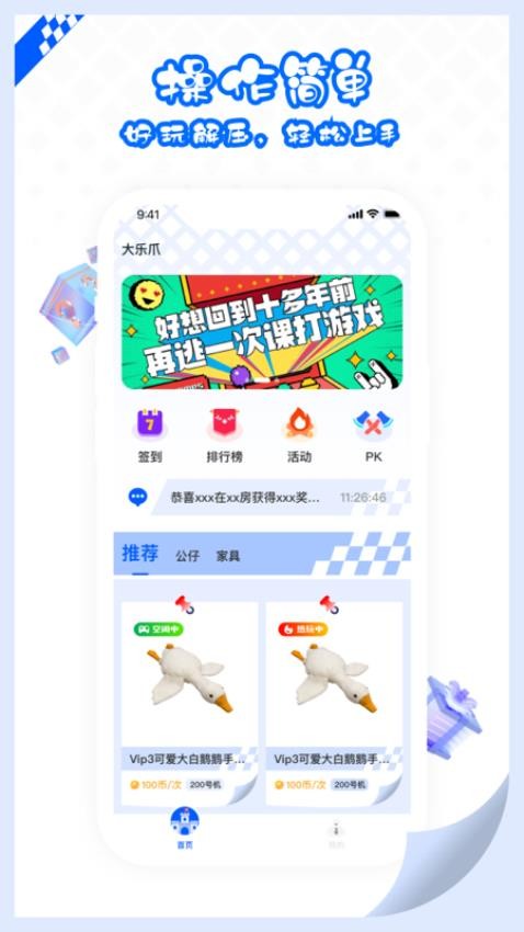 大乐爪最新版截图4