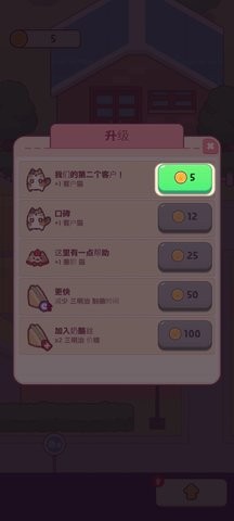 猫咪小吃店游戏截图2