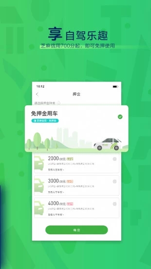 evcard安卓版截图3