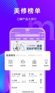 美丽修行截图1