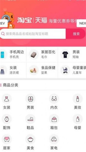 老虎优选截图1