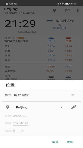 蚂蚁生活软件截图1