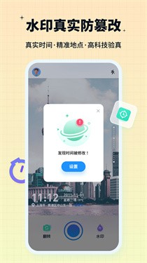 水印鸭截图0