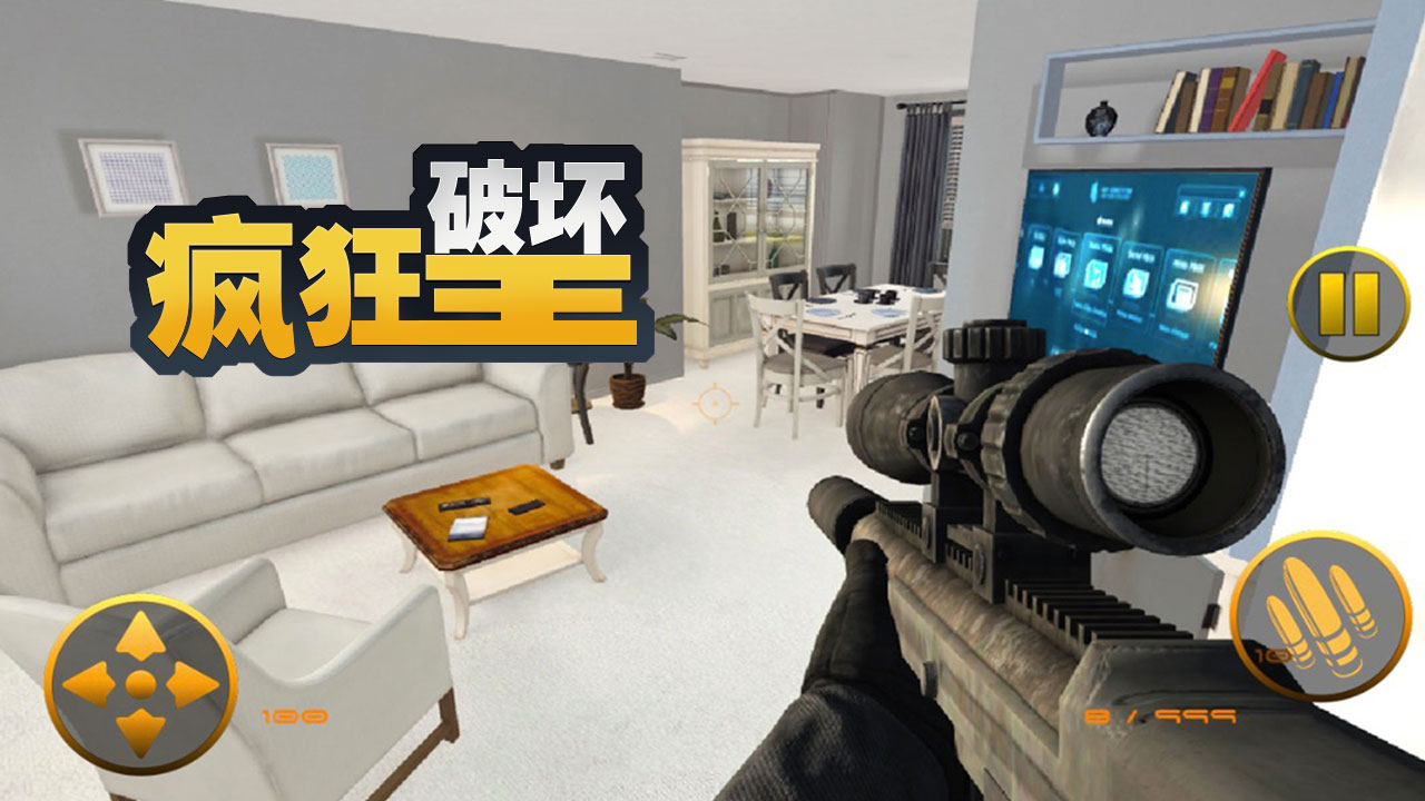 疯狂破坏王游戏截图2