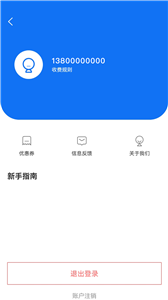 惠停服务截图1