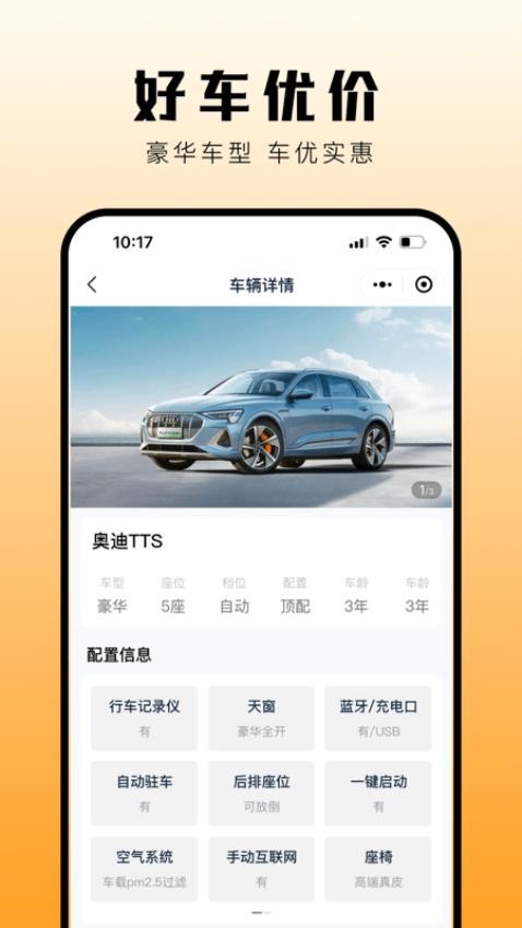 华橙出行 1
