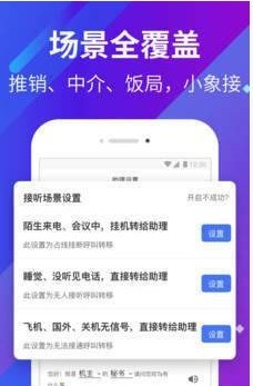 小象来电截图0