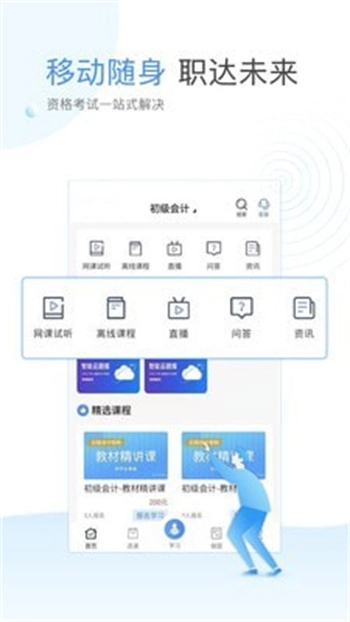 云校学堂安装