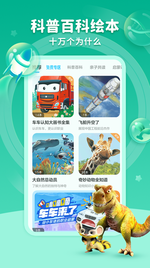 KaDa故事截图2