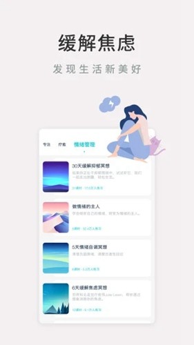 Now冥想最新版截图2