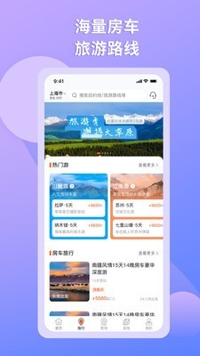 e家房车 1