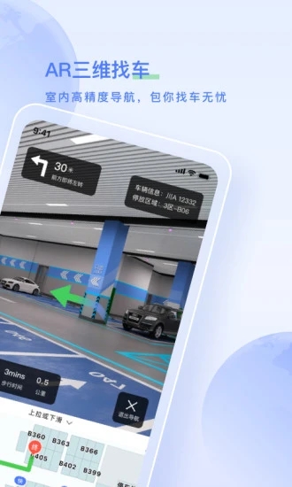 太空充电截图2