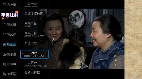 小薇直播TV版截图0