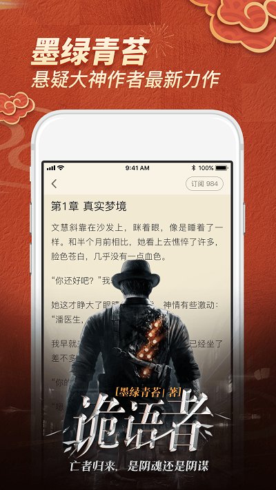 乌鸦听书正版截图3