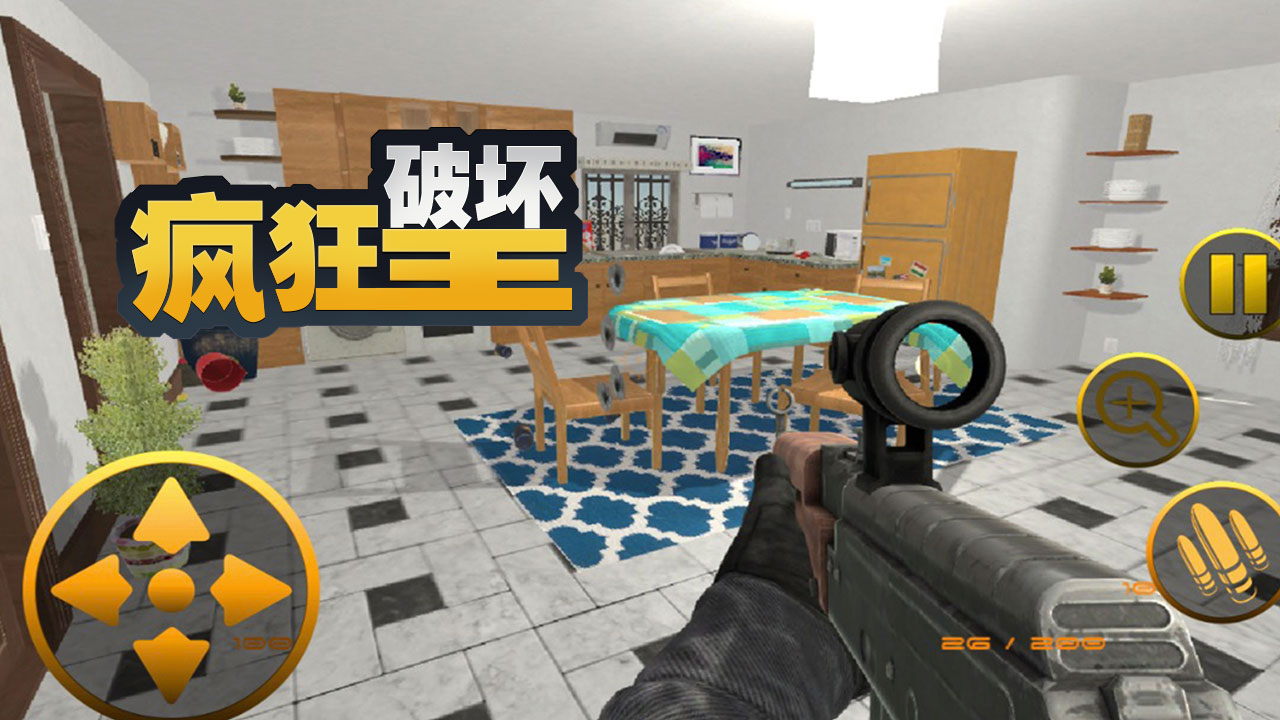 疯狂破坏王游戏截图1