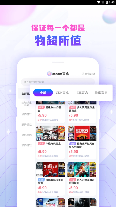 steam盲盒截图2