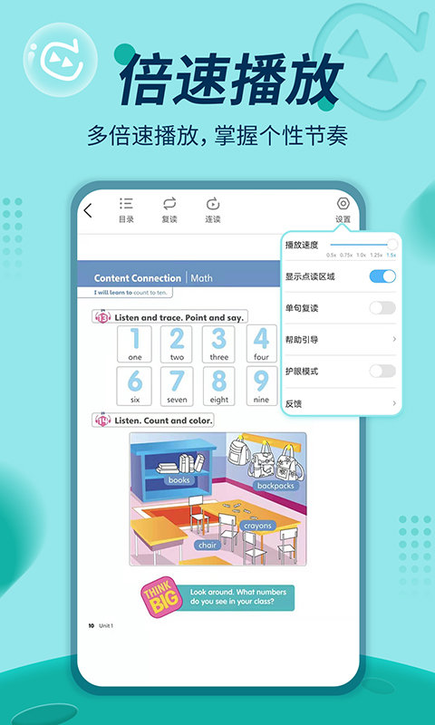 培生教学盒子截图2