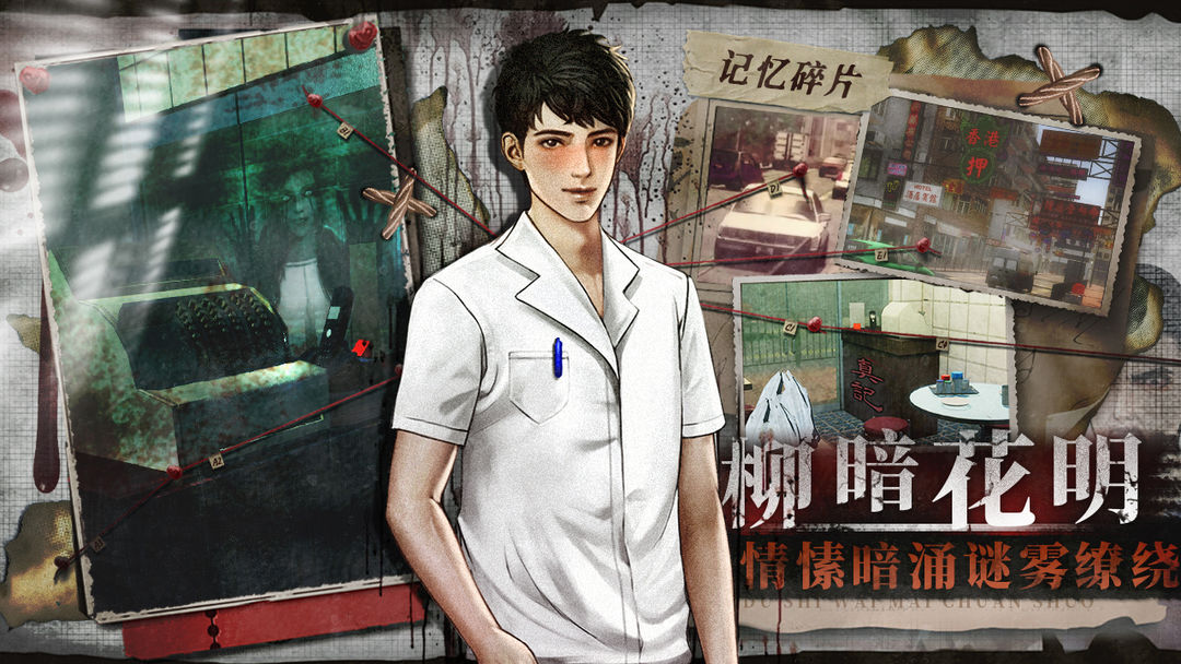 都市传说外卖最新版截图2