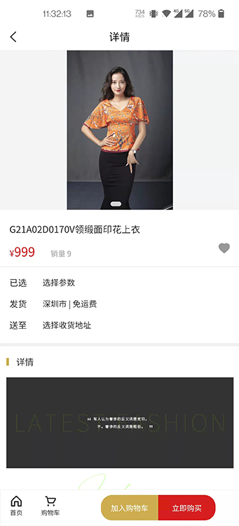 婷曼逸截图3