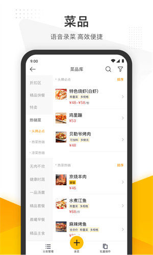 美团管家手机版截图3