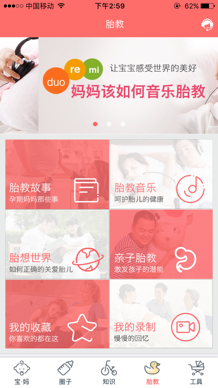 美好孕育截图3