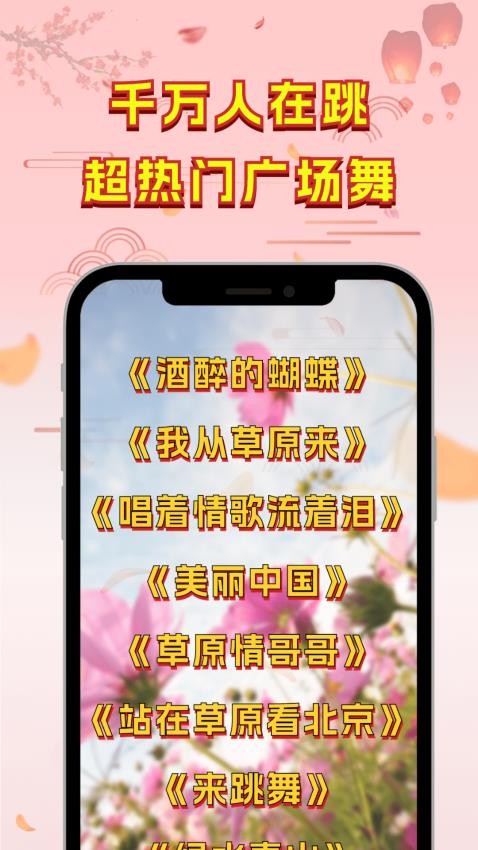 广场舞热门教学大全截图4