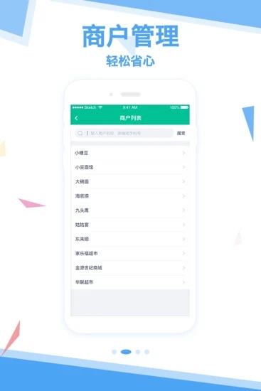 拓展助手截图0