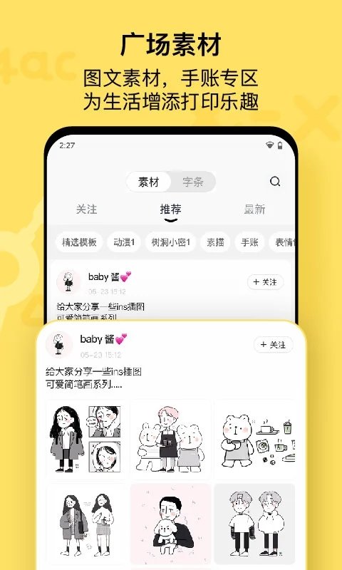 喵喵机最新版截图2