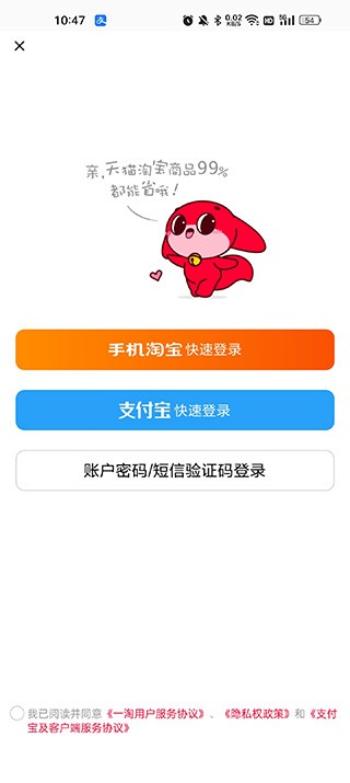一淘网截图3