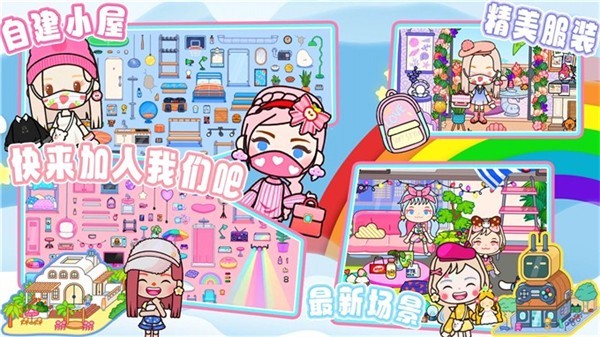 米加世界小托卡截图2