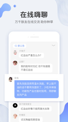 逑美截图2