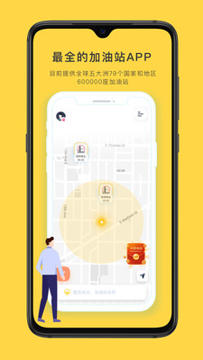 去加油 1