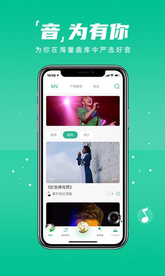 咚咚藏音截图2